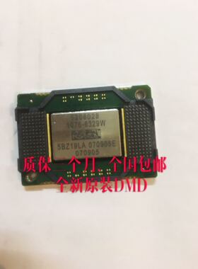 投影机DMD芯片1076-6318W/1076-6328W 1076-6319W/1076-6329W