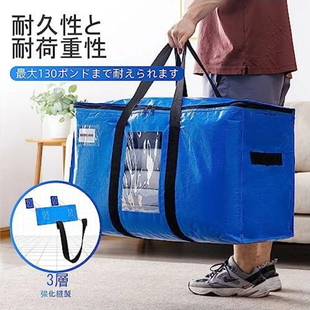 编织透明被子收纳袋搬家用行李打包 日韩大容量加厚大号PP手提式