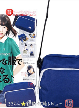 日式杂志附录小挎包藏蓝色收纳包功能随身小挎包手机包便携小包包