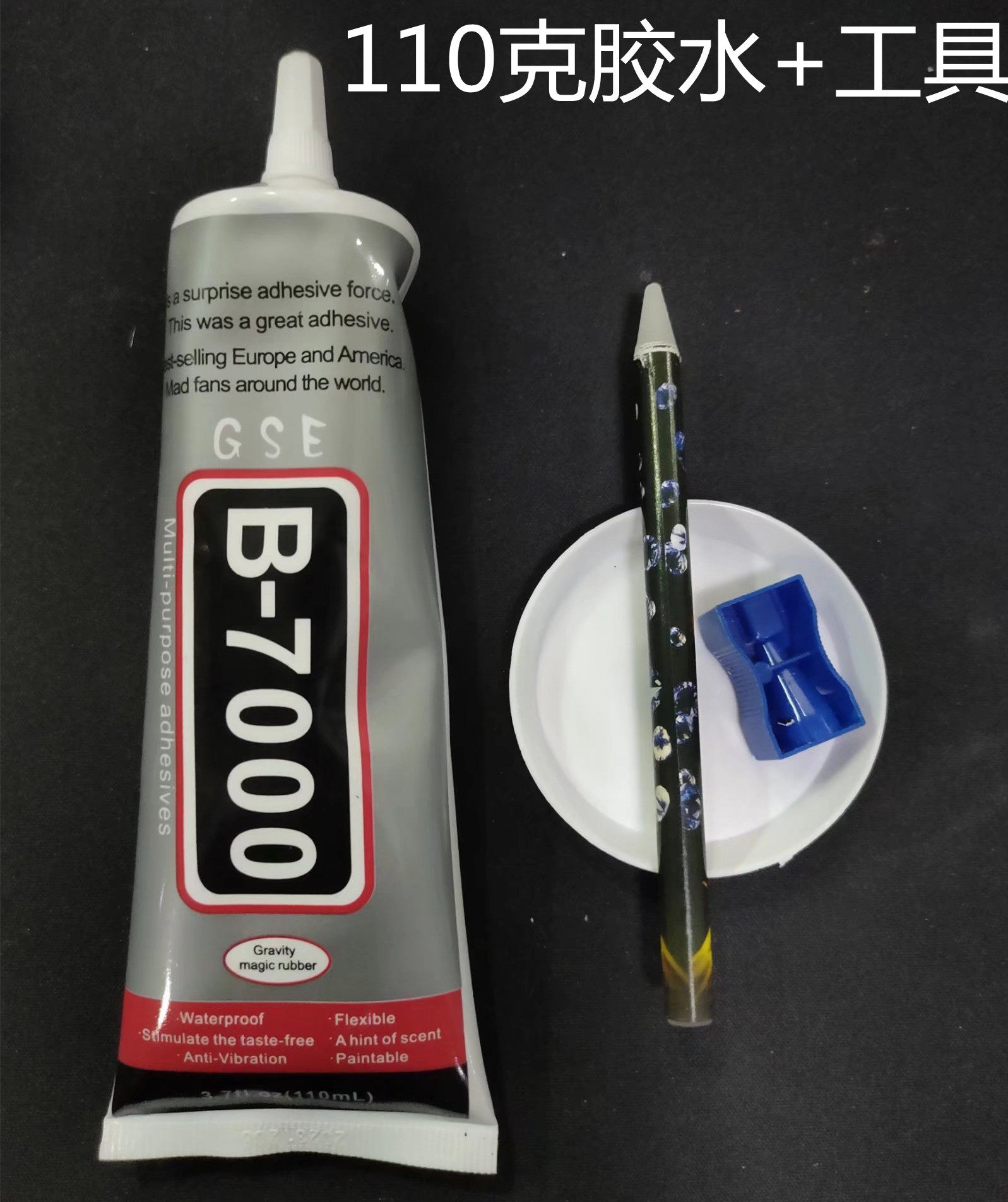 diy镶钻饰品胶贴钻熊暴力熊手工胶b7000胶水110毫升粘鞋粘衣服钻
