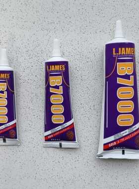 低气味蓝色B7000专用粘钻补钻胶水美甲贴水钻工具手机壳美容diy