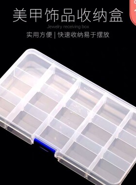 储藏盒分钻盒透明塑料盒小配件