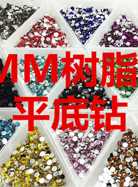 diy手机壳材料包切面平底钻
