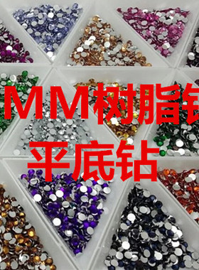diy切面材料包手机壳平底钻