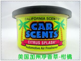 加州净香草汽车香水车载除味californiascents香膏车内烟味柑橘