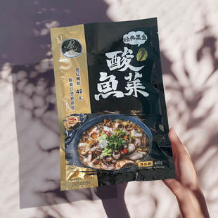 4袋顺丰全包叻酸菜鱼预制菜水煮黑鱼片400g半成品太二口味同款