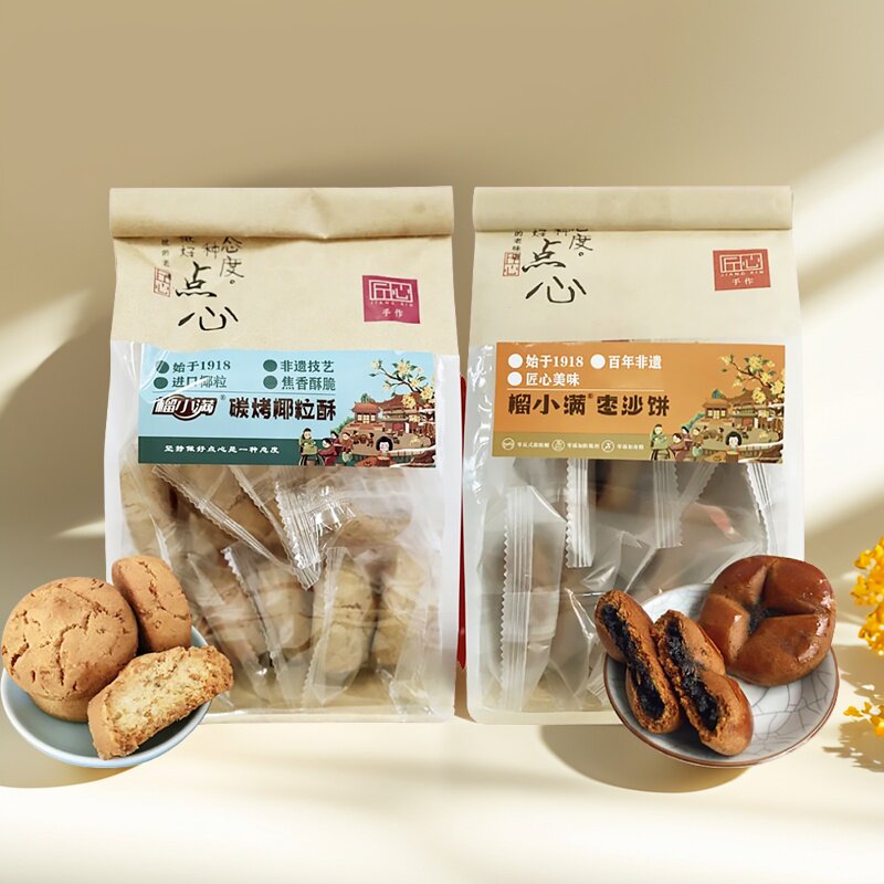 榴小满枣沙饼 椰蓉酥 红枣泥手工夹心枣糕早餐糕点零食袋装