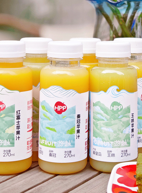 8瓶 游赴HPP苹果汁桃汁草莓汁 纯原汁 纯鲜果鲜榨零添加 山东威海