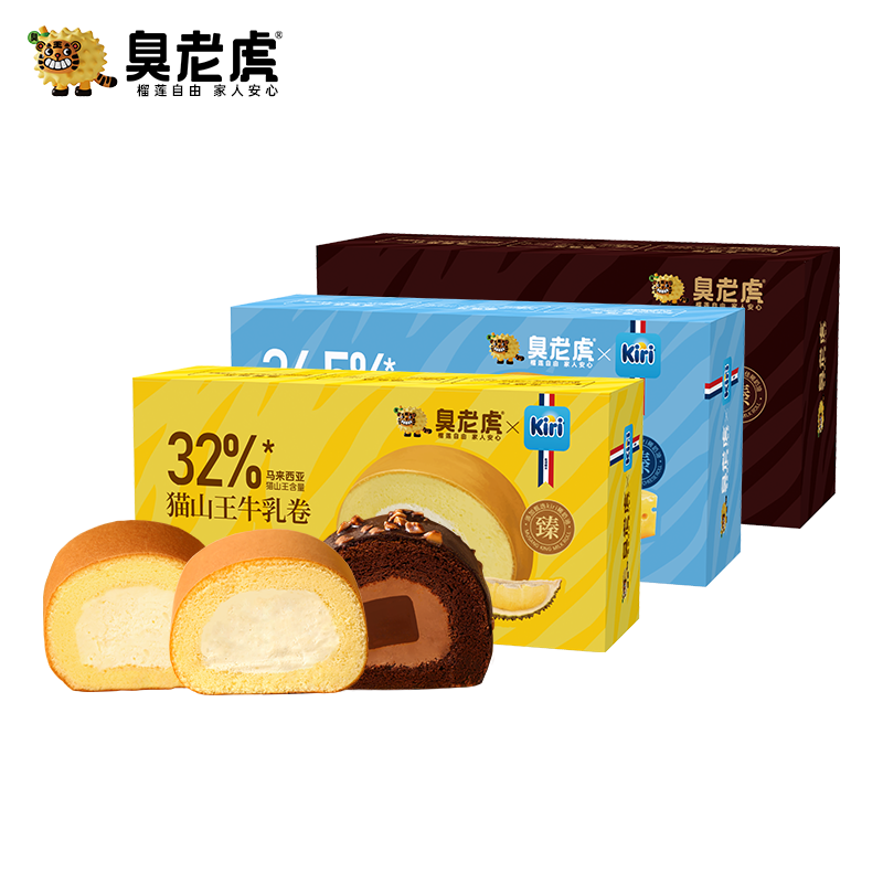 臭老虎猫山王牛乳卷 梦龙生巧卷 法式巧克力动物奶油蛋糕瑞士