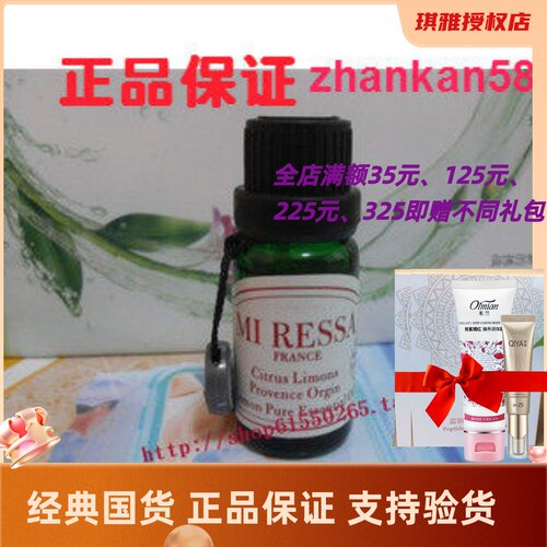 普罗旺斯茶树澳洲精油