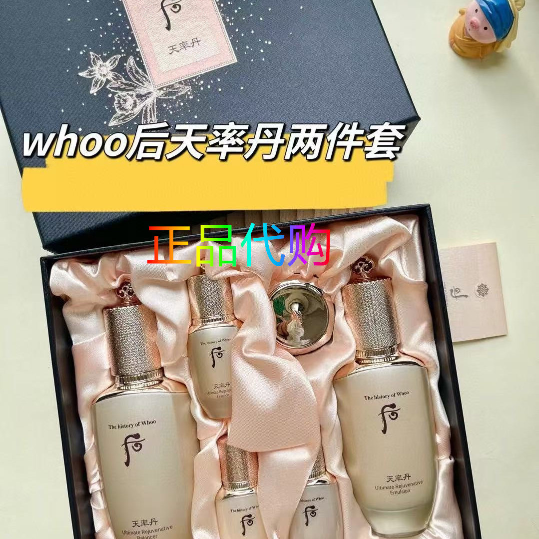 韩国天率丹抗皱提拉紧致提亮保湿滋润六件套正品