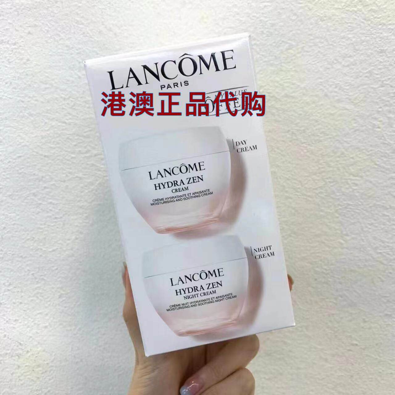 特价一周兰蔻水份缘日霜50ML/晚霜50ML新款舒缓果冻凝霜面霜香港