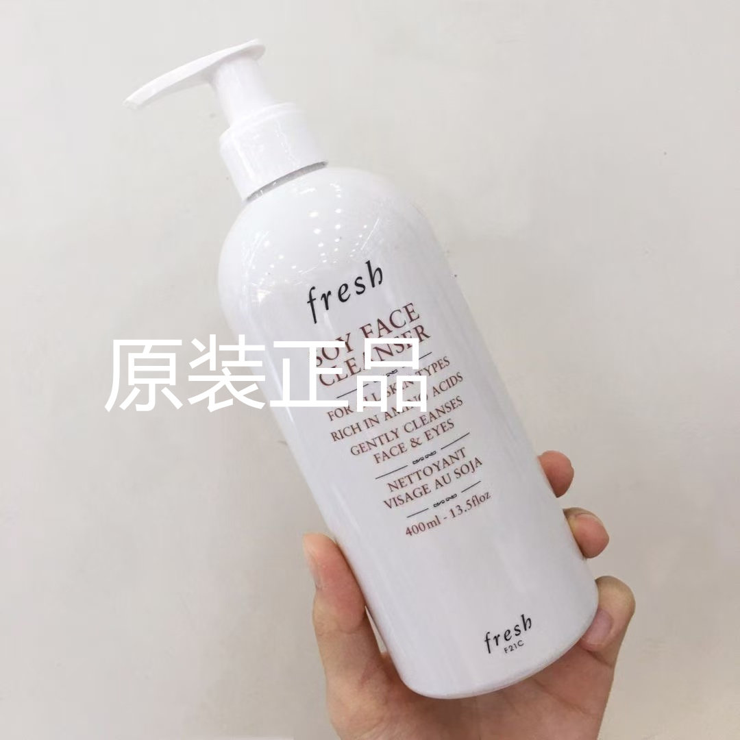 馥蕾诗大豆洁面啫哩400ML大豆洁面啫喱洗面奶温和保湿卸妆凝露