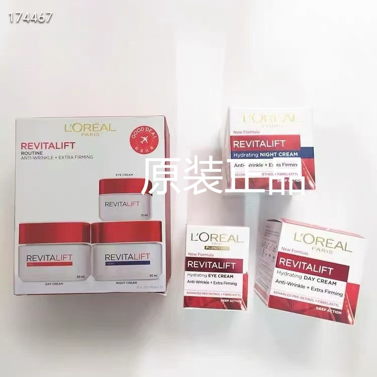 欧莱雅复颜三件套日霜晚霜50ML眼霜15ML复颜抗皱紧致礼盒正品