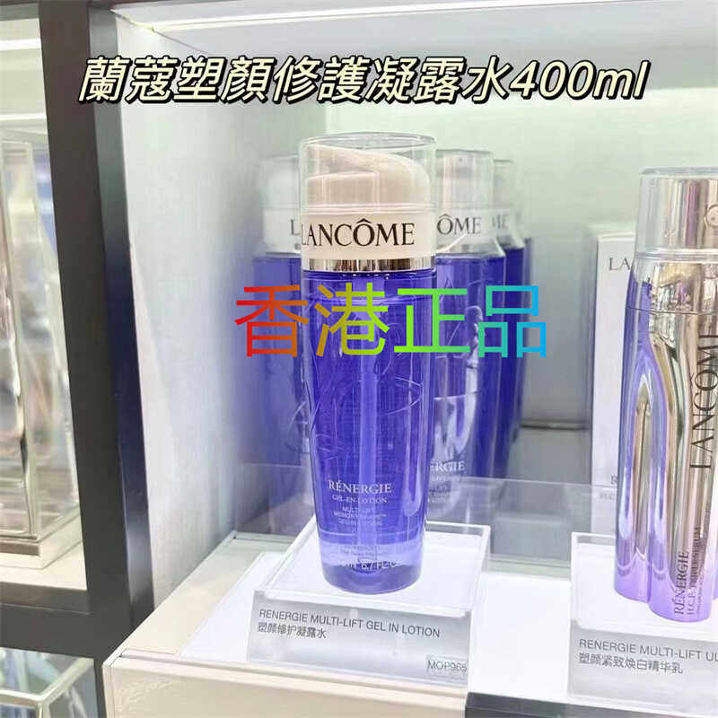 兰蔻塑颜紧致焕白精华水400ML保湿补水提拉淡纹爽肤水原装进口