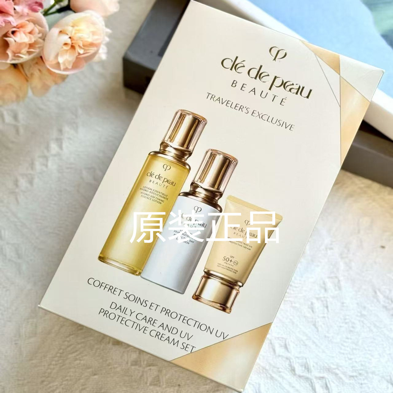 CPB肌肤之钥保湿面部护理套装3件套水乳新款防晒正品