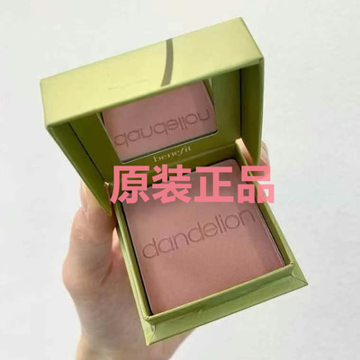 Benefit贝玲妃蒲公英腮红蜜粉新款无刷6g胭脂蜜粉
