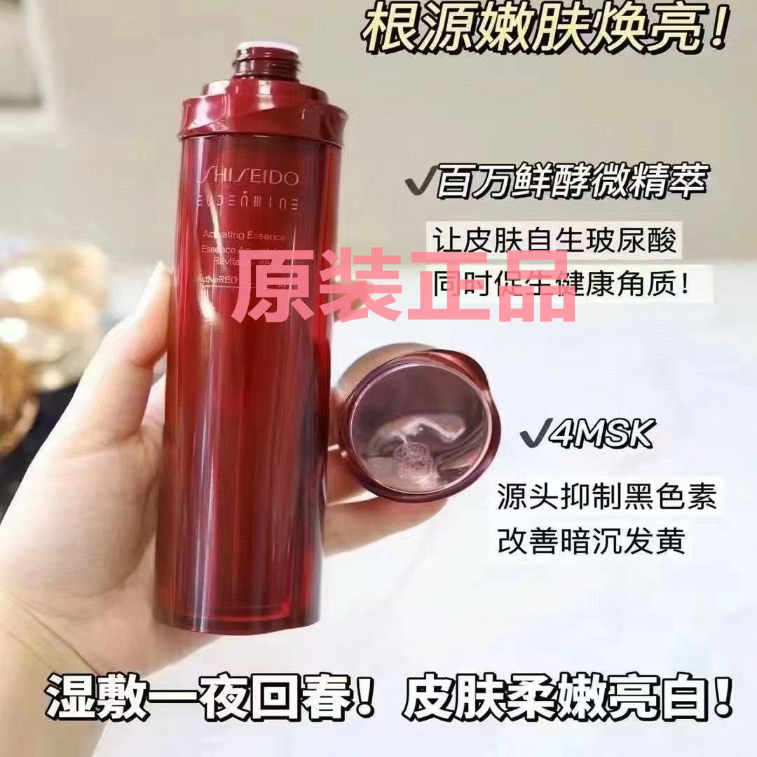 资生堂新版红色蜜露精华水爽肤水145ml替换装高肌能红水保湿