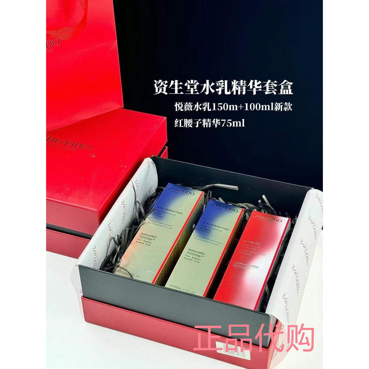 资生堂悦薇水150ML乳液100ML精华75ML水乳套装礼盒正品