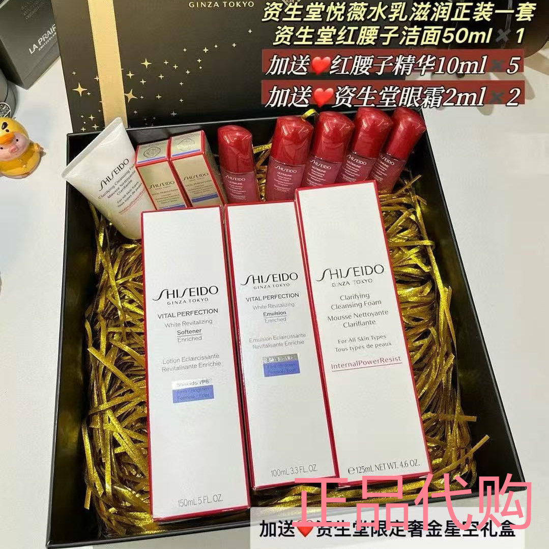 资生堂悦薇水150ML乳液100ML礼盒九件套正品