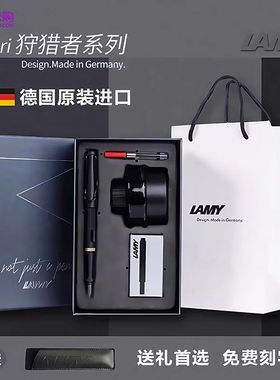 凌美钢笔德国正品LAMY狩猎者系列墨水礼盒套装练字定制送礼品刻字