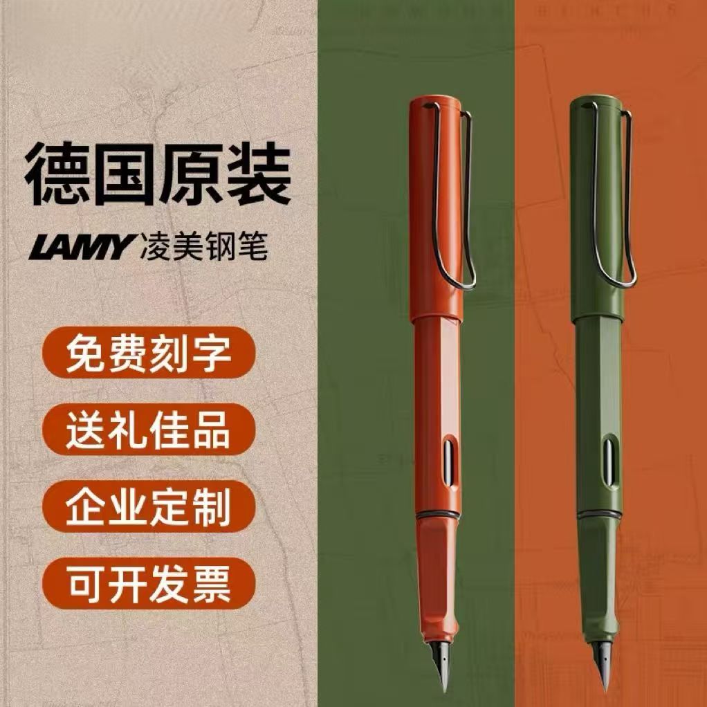 德国进口LAMY凌美狩猎者钢笔男女小学生练字笔成人送礼用墨水笔