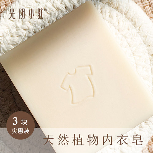 光阴小驻茶树古法冷制洗手贴身2