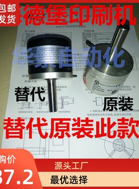替代海德堡G1357.Z39 20印刷机编码器G2.110.2571/B 成功应用此款