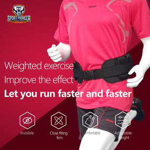 20LB adjustable waist weight belt