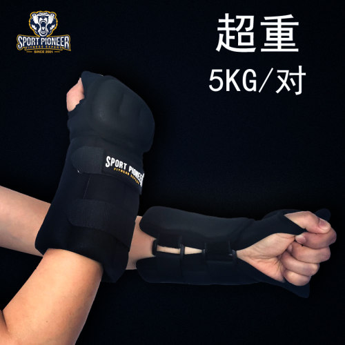 5KG负重提高运动效能打拳练武