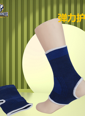 男女特价针织护踝扭伤护具夏季超薄透气足球运动装备ankle guard