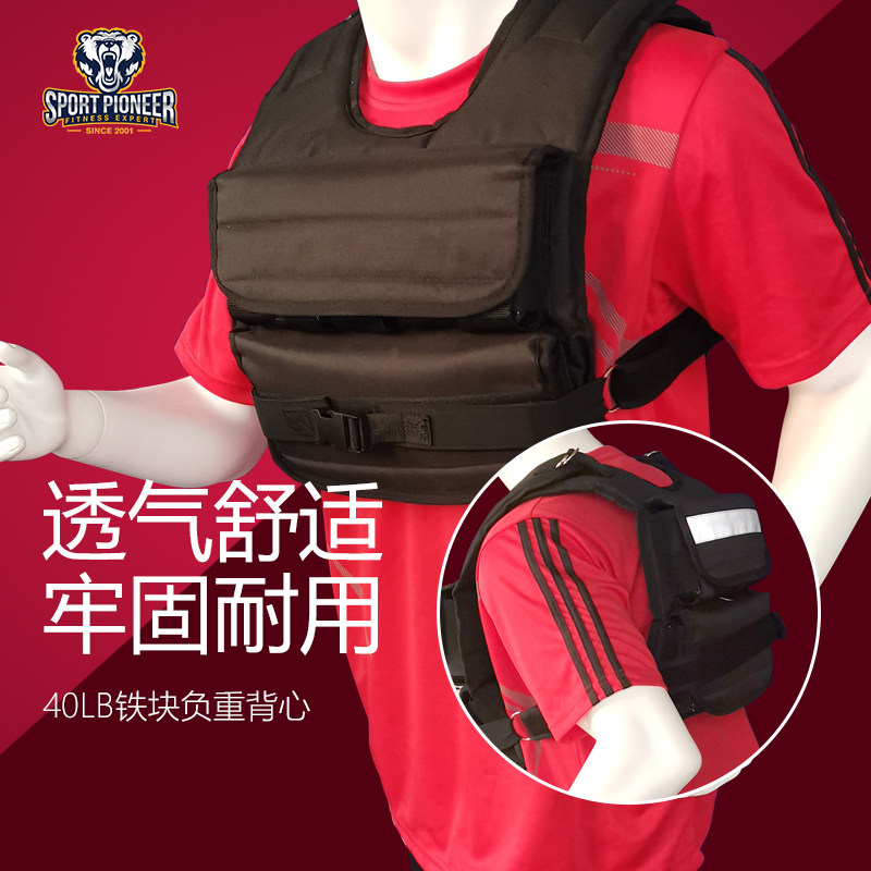 40磅铁块负重背心可调节隐形马甲重衣跑步专业训练衣健身全套装备