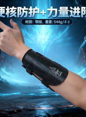 黑甲钢板护臂散打防护增重臂套