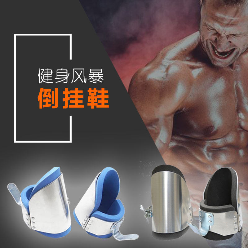 瑕疵品倒挂鞋清仓处理倒挂脚套倒立机健身倒挂器材增高解压 包邮