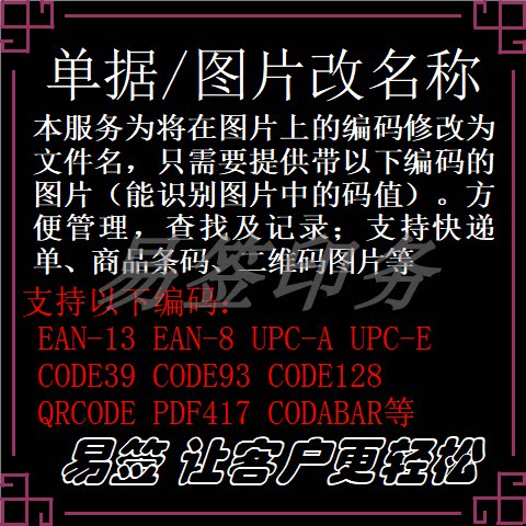 补差价专用