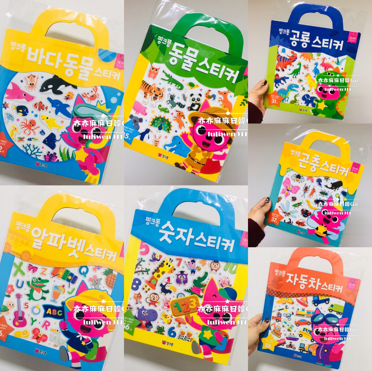 现货采购pinkfong反复使用贴纸书