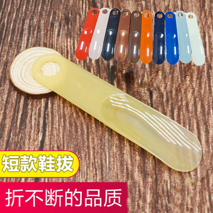 短柄折不断鞋拔子小巧迷你家用提鞋穿鞋神器便携塑料鞋抽懒人鞋拔