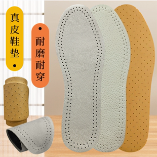 牛皮猪皮pu鞋垫舒适透气防臭吸汗乳胶软底真皮鞋垫可裁剪鞋垫