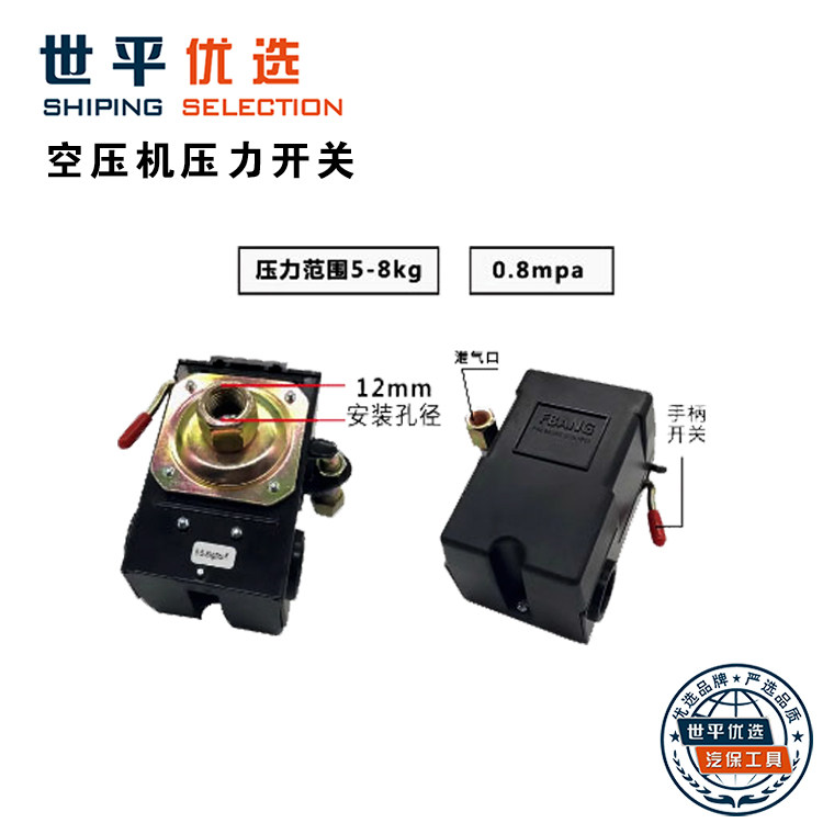 卧式压力开关自动气压开关
