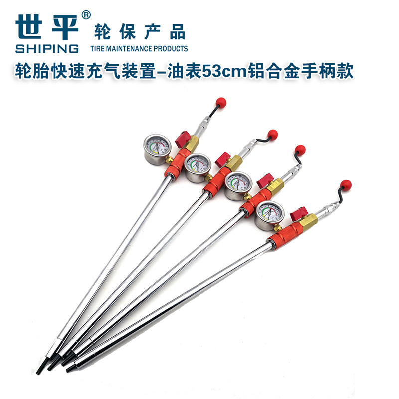 世平10252轮胎快速充气装置52cm抗震充油表铝合金手柄货车充气杆