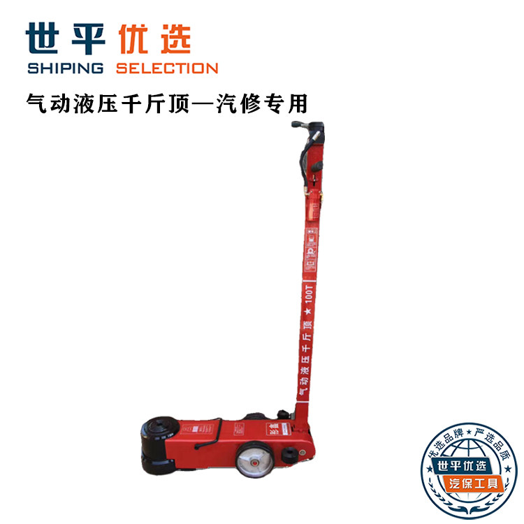 鹏运千斤顶80T气动液压