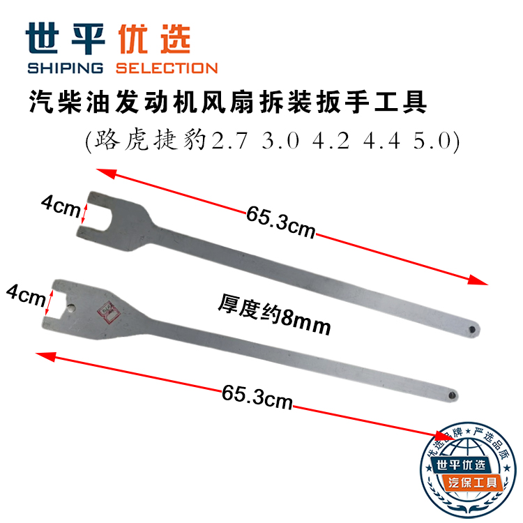 【清仓处理】路虎捷豹3.0 4.2 4.4 5.0风扇拆卸扳手专用工具