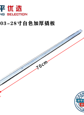 新品世平60403碳钢撬杠70cm加厚撬棒 轮胎撬板 小车胎拆装撬板