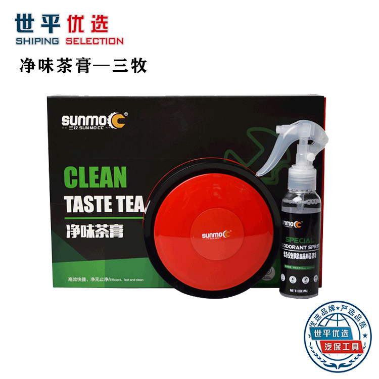 【清仓处理】净味茶膏车内除味除臭新除甲醛去异味汽车