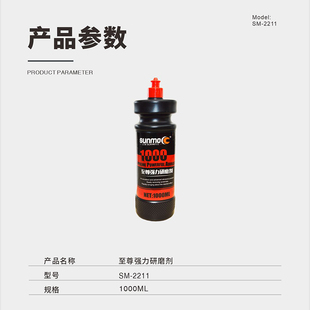 强力研磨去除瑕疵至强力研磨剂 清仓处理