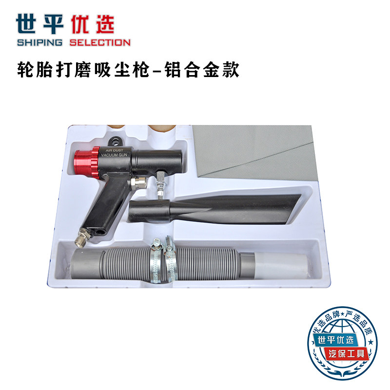 威霸铁质吸尘枪/轮胎打磨补胎吸尘枪/除尘枪/吸尘气动工具