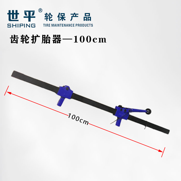 轮胎扩胎器手用扩胎机齿轮扩胎机打包机式样扩胎器撑胎器