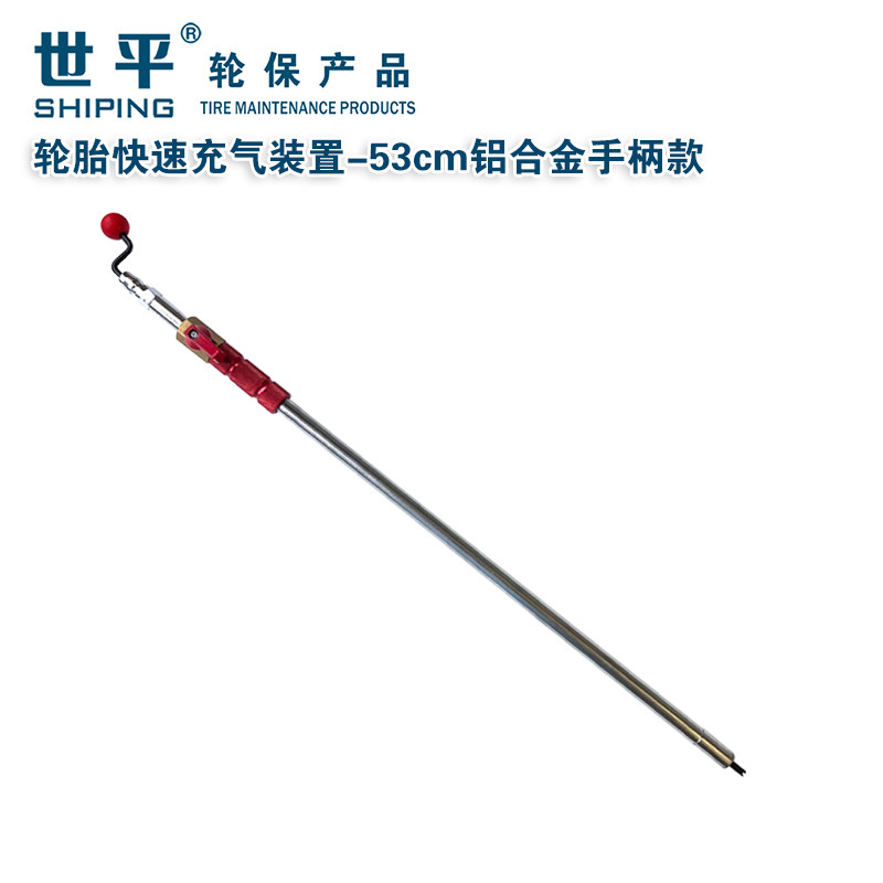世平10250轮胎快速充气装置铝合金充气杆加气管卡车大车充气工具