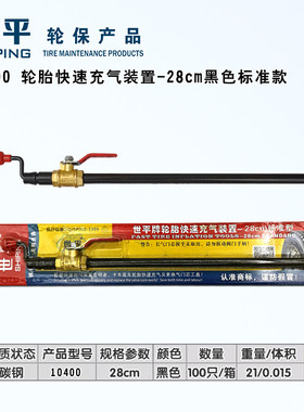世平充气杆加厚钢管纯铜阀体