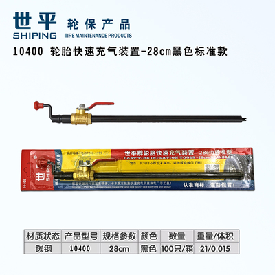 世平充气杆加厚钢管纯铜阀体